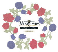 MusiClavies DUOシリーズ アルトサックス×ピアノ (豪華限定盤)