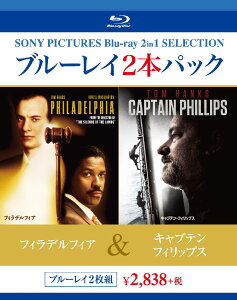 フィラデルフィア/キャプテン・フィリップス【Blu-ray】 [ トム・ハンクス ]