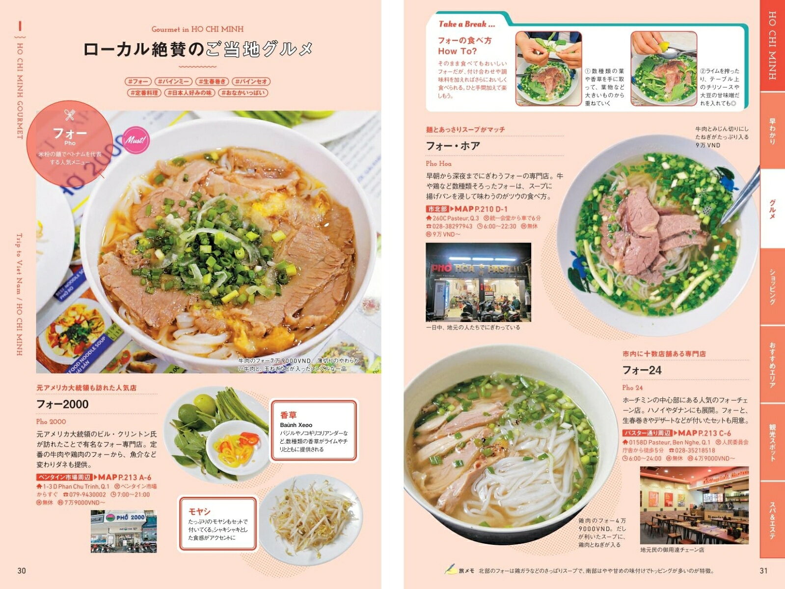 まっぷるWORLD ベトナム [ 昭文社 旅行ガイドブック 編集部 ] book-21185013 楽天ブックス サンプル画像2