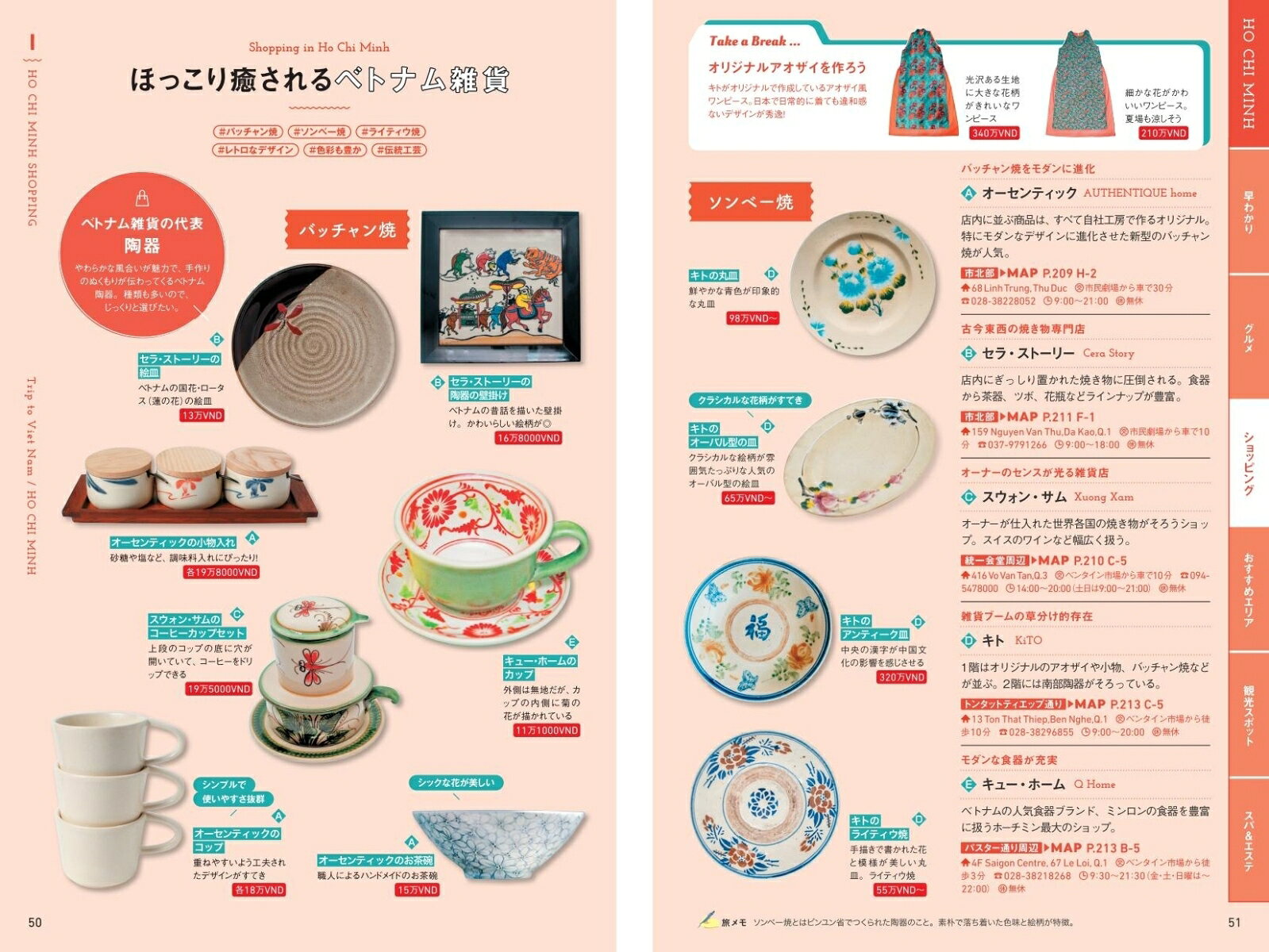 まっぷるWORLD ベトナム [ 昭文社 旅行ガイドブック 編集部 ] book-21185013 楽天ブックス サンプル画像3
