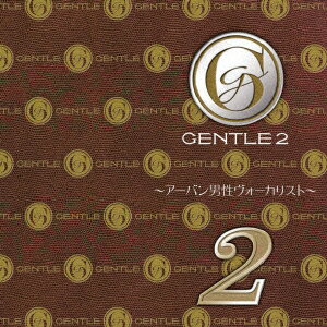 GENTLE2～アーバン男性ヴォーカリスト～ [ (オムニバス) ]