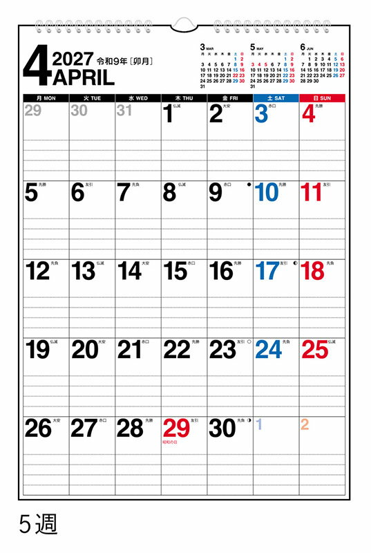 2027年版 1月始まり E59 エコカレンダー壁掛（月曜始まり） 高橋書店B3サイズ壁掛タイプ