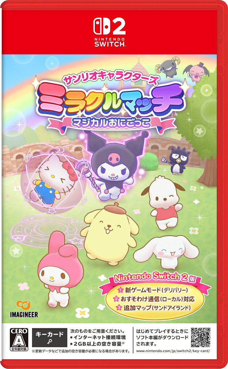 サンリオキャラクターズ ミラクルマッチ マジカルおにごっこ