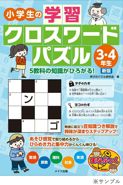 クロスワードパズル みんな探してる人気モノ クロスワードパズル クロスワードパズル みんな探してる人気モノ クロスワードパズル