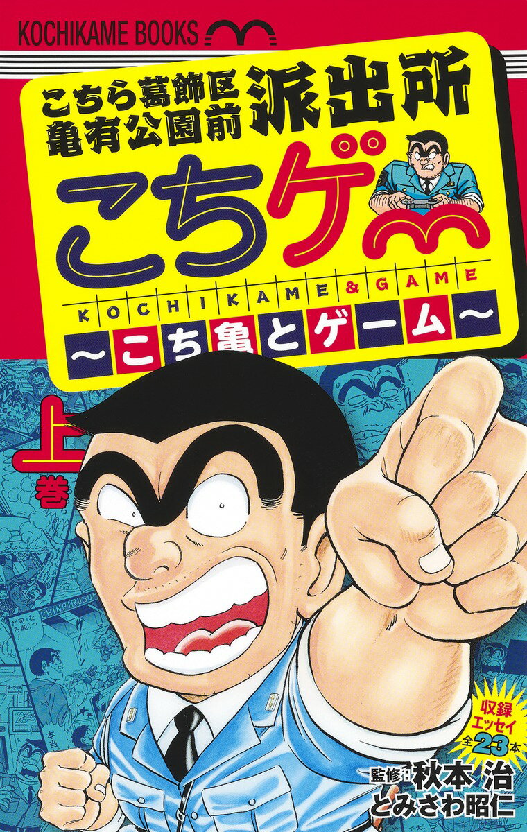 こちら葛飾区亀有公園前派出所 書籍 7thpocket Com こちら葛飾区亀有公園前派出所 書籍 7thpocket Com