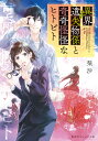 【楽天ブックスならいつでも送料無料】