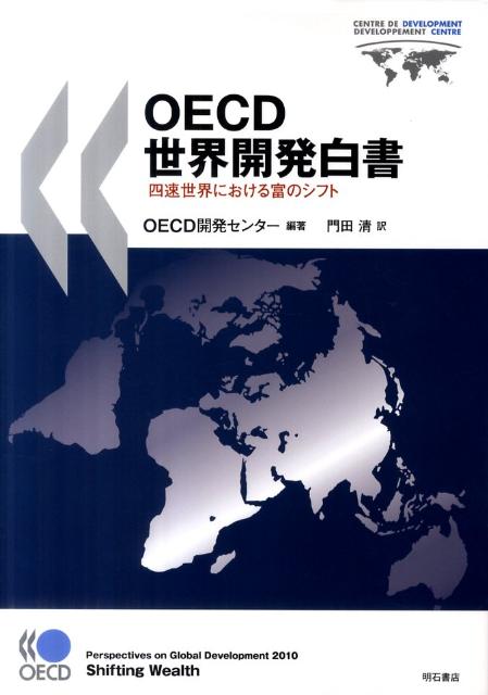 OECDȯ ®ˤ٤Υե [ кѶϳȯ ]