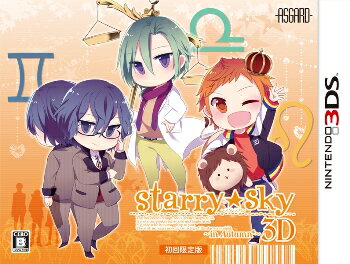 Starry☆Sky 〜 in Autumn 〜 3D 初回限定版の画像