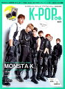 K-POPぴあ（vol．5） MONSTA　X最新撮りおろし30ページ特集！ （ぴあMOOK）