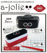 a-jolie SLIM LUNCH BOX & COOLER BAG BOOK