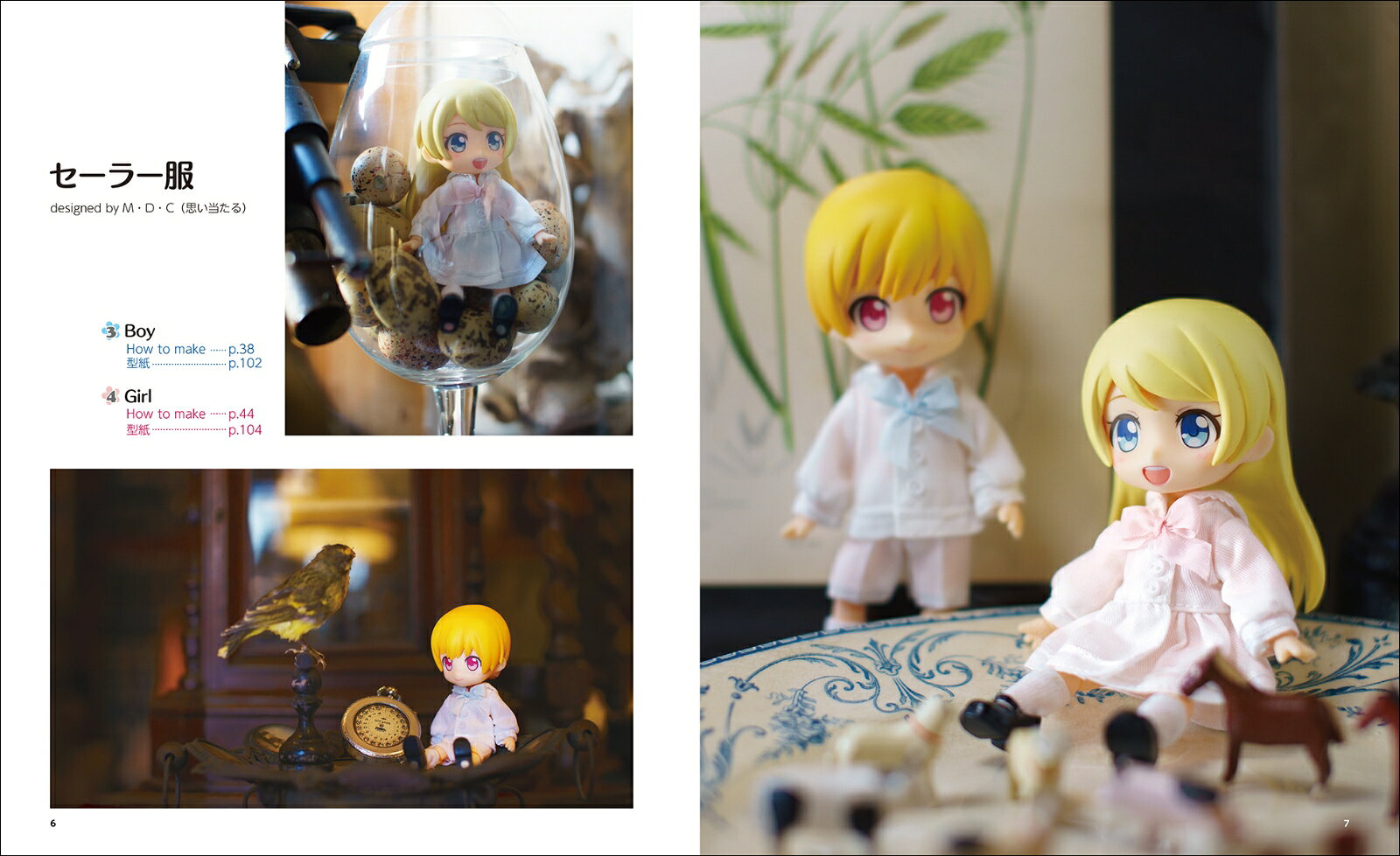 はじめてのどーる 布服レシピ 第2版 ねんどろいどどーるサイズが作れる [ グッドス...