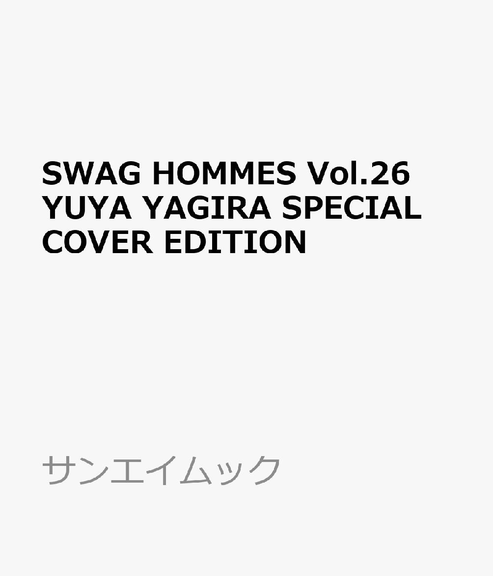SWAG HOMMES. ISSUE26(26-27FW) 書影