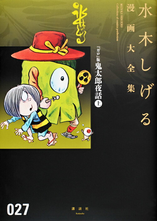 第27巻