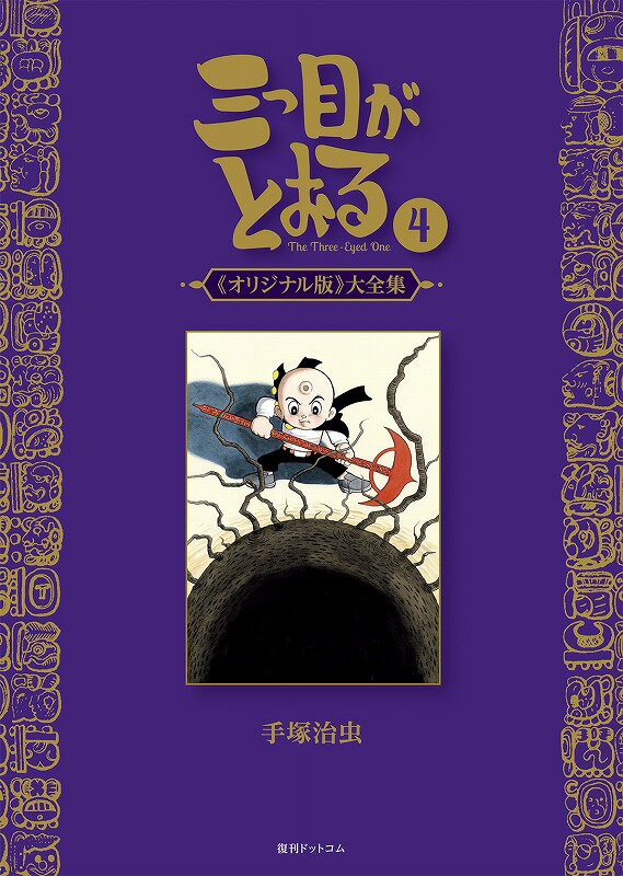 �����ܤ��Ȥ��� �ԥ��ꥸ�ʥ��ǡ� ��������4 [ ���ͼ��� ]