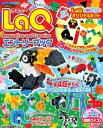 LaQエントリーブック はじめてでも つくれる！ （ワンダーライフスペシャル） [ ヨシリツ株式会社 ]