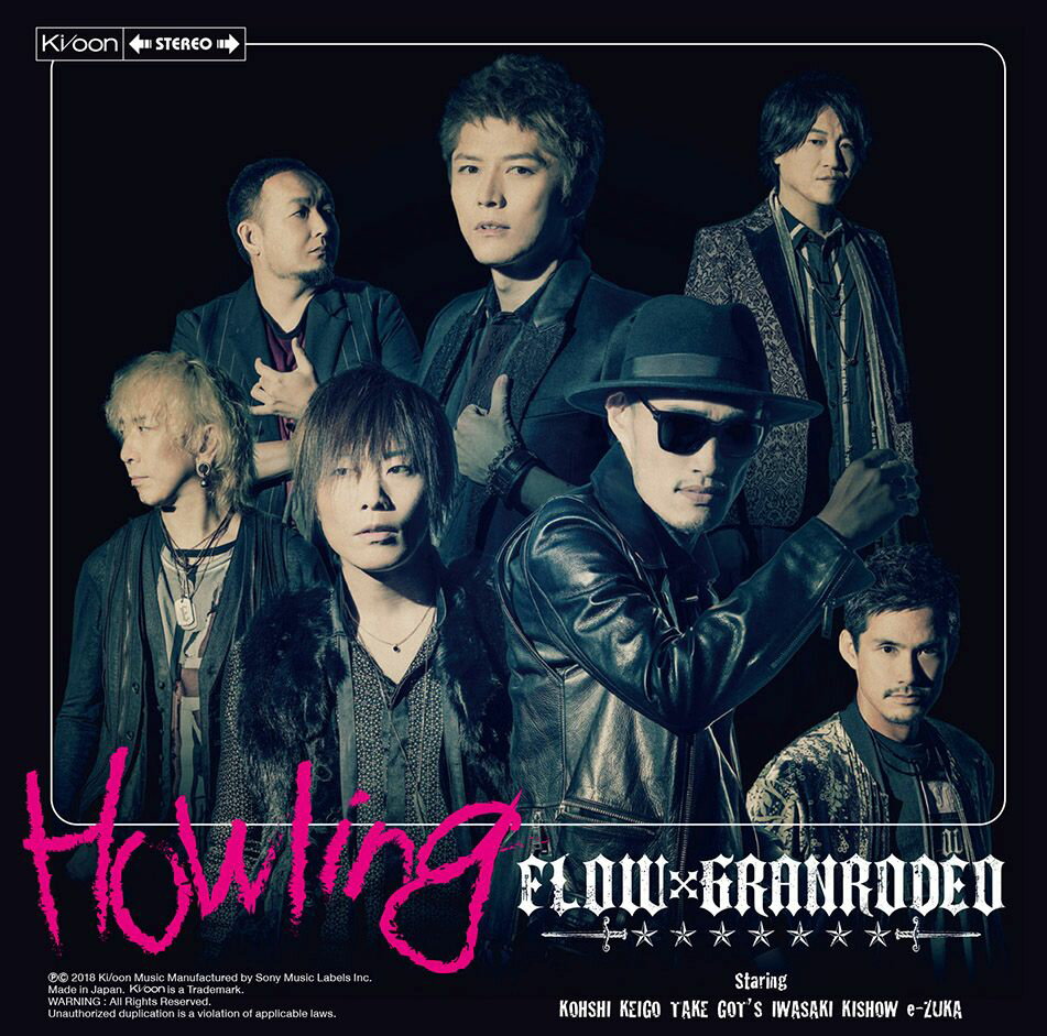 Howling (初回限定盤 CD＋DVD)