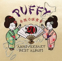 20th Anniversary Best Album 非脱力派宣言 (通常盤)