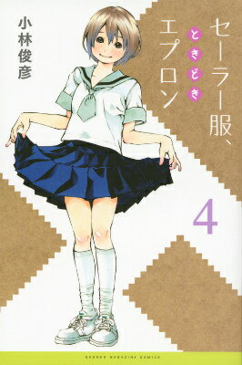 第4巻