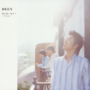 ������˾褻�� -fly away-