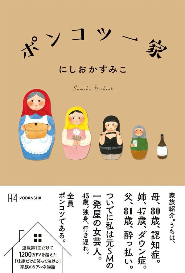 【中古】 スノーデン独白 消せない記録 / エドワード・スノーデン, 山形浩生 / 河出書房新社 [単行本]【メール便送料無料】【あす楽対応】