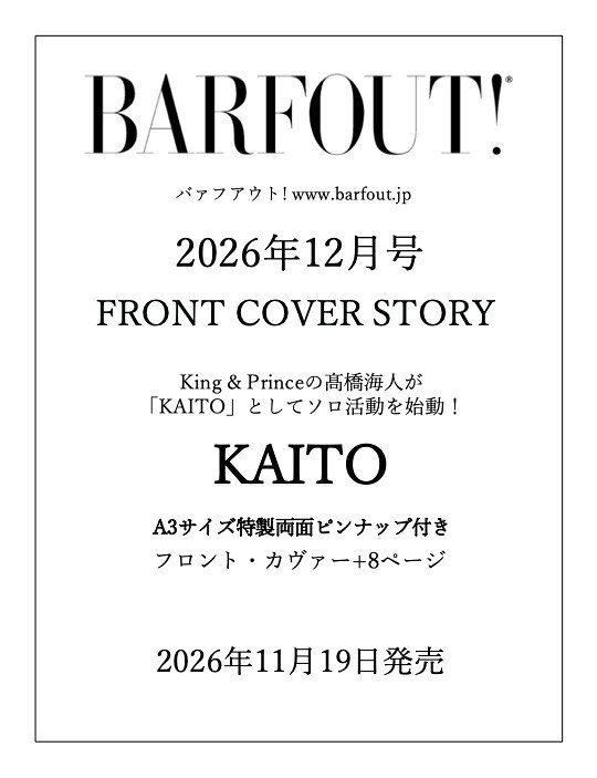 BARFOUT! バァフアウト! 2026年12月号 DECEMBER 2026 VOLUME 375　KAITO