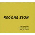 REGGAE ZION 15th anniversary ～ジャパニーズレゲエベスト 2004-2019～ [ (V.A.) ]