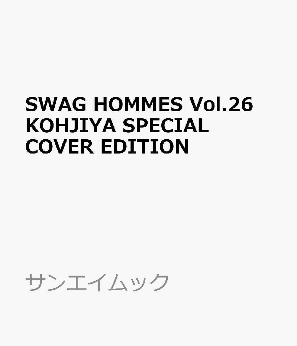 SWAG HOMMES. ISSUE26(26-27FW) 書影