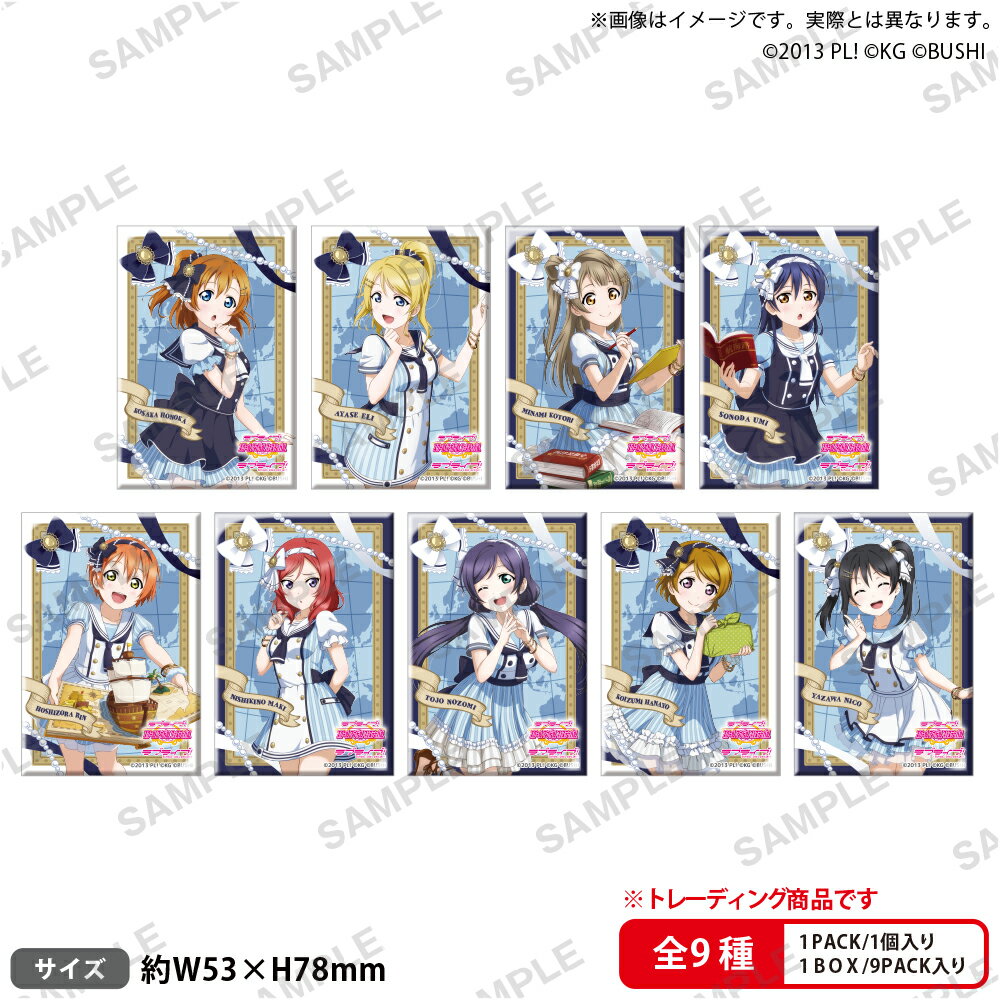 ラブライブ！スクールアイドルフェスティバル　しかくい缶バッジコレクション μ's パイレーツver.【BOX】
