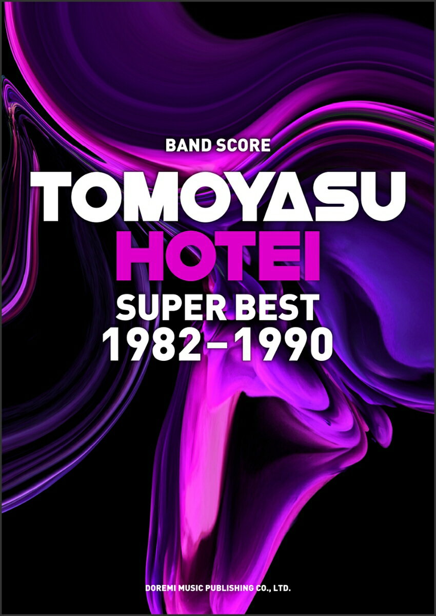 布袋寅泰／SUPER BEST 1982-1990