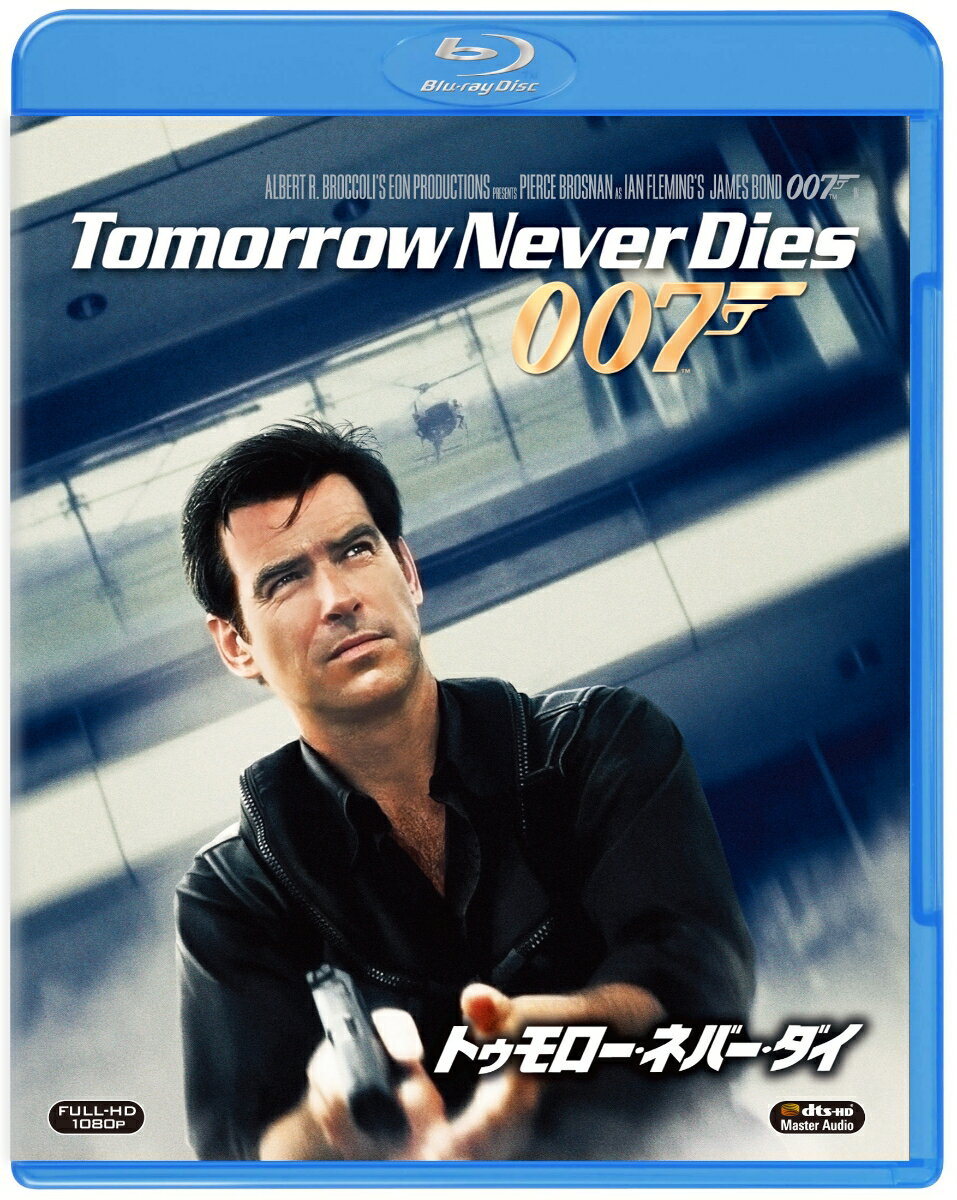 007／トゥモロー・ネバー・ダイ【Blu-ray】