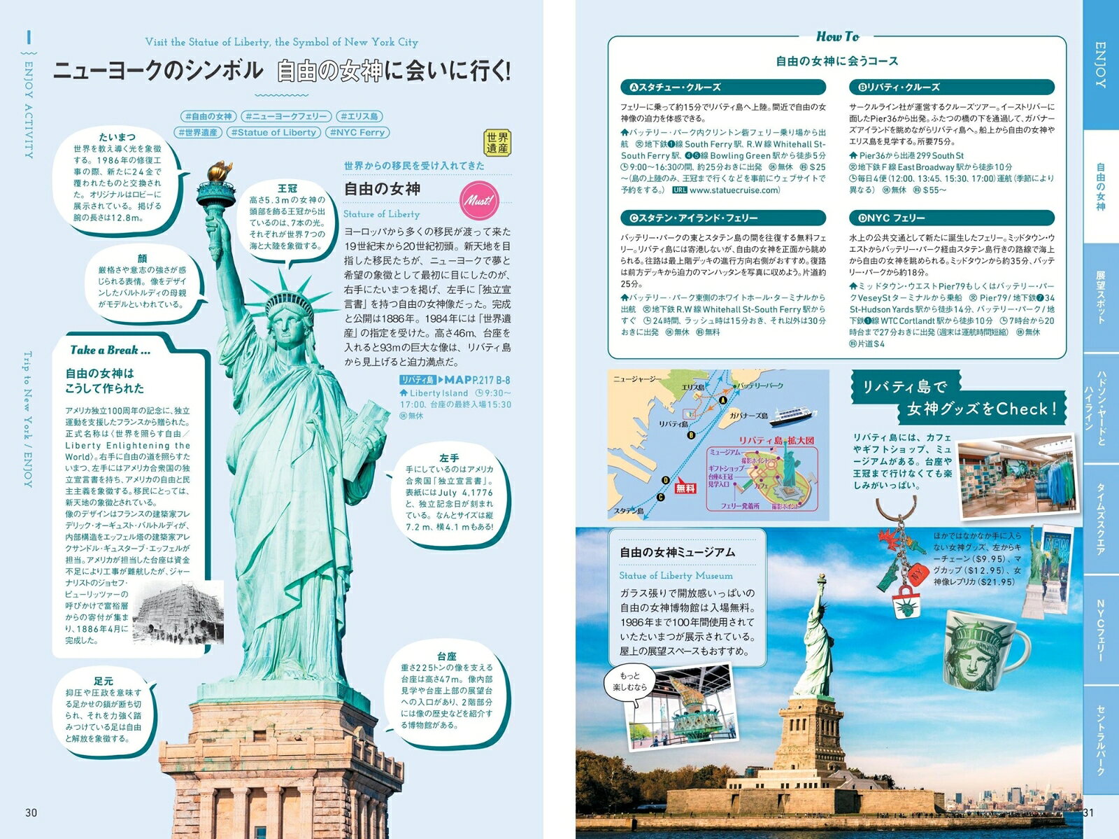 まっぷるWORLD ニューヨーク [ 昭文社 旅行ガイドブック 編集部 ] book-21327252 楽天ブックス サンプル画像3