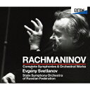 ラフマニノフ:交響曲 管弦楽曲全集 エフゲニ スヴェトラーノフ