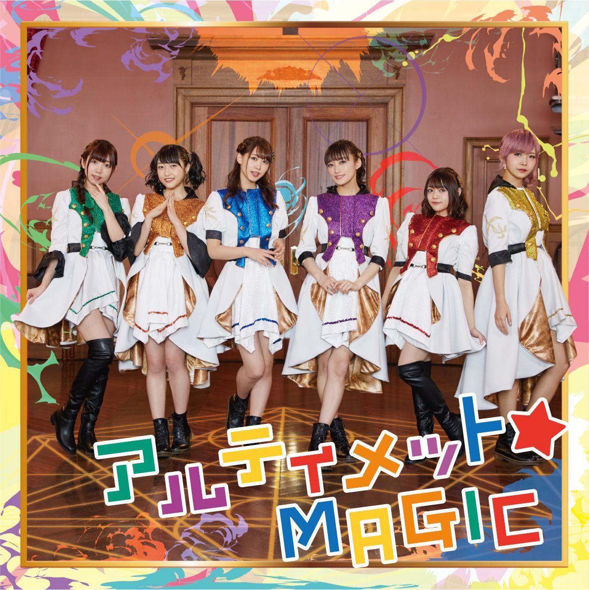 アルティメット☆MAGIC (CD＋DVD)