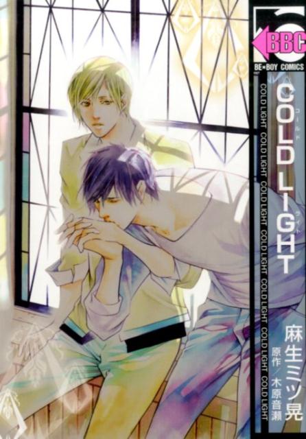 COLD　LIGHT