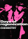 Days　of　regeneration [ CHEMISTRY ]