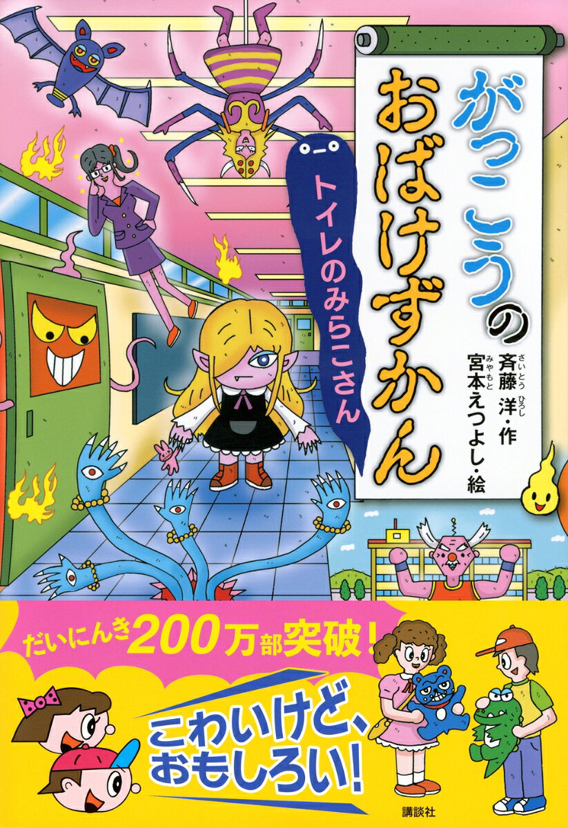 2025年出版本2冊紹介☆がっこうのおばけずかん☆おしりたんてい