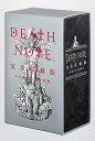 DEATH NOTE 完全収録版 ...