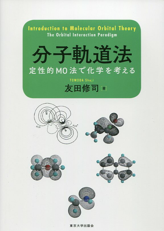 電磁気学[本/雑誌] (現代物理学＜基礎シリーズ＞) (単行本・ムック) / 中村哲 須藤彰三