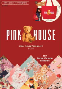 PINK　HOUSE　35th　ANNIVERSARY　BOOK 2017Spring　＆　Summer　Colle （e-mook）