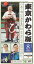東京かわら版(576号(2021年8月号)) 日本で唯一の演芸専門誌 ぴろき 599円