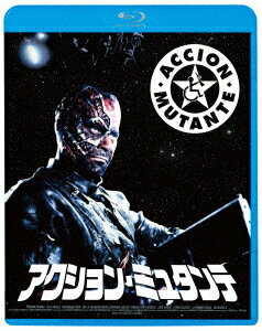 アクション・ミュタンテ【Blu-ray】