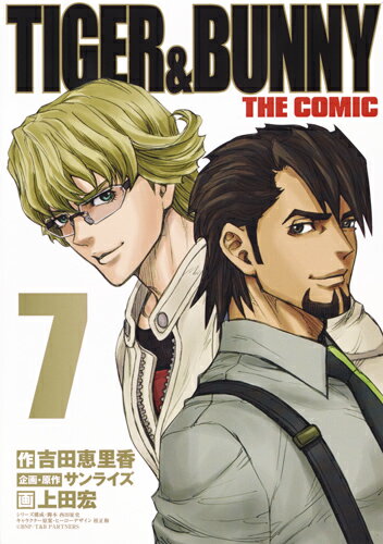 TIGER&BUNNY THE COMIC 7