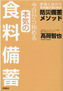 クチコミ付きで施設選びに失敗しない！ 全国老人ホームガイド （角川SSCムック） [ みんなの介護 ]