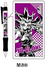 『遊☆戯☆王デュエルモンスターズ』 シャーペン／闇遊戯