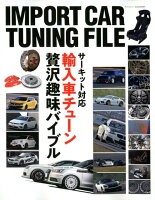 IMPORT CAR TUNING FILE