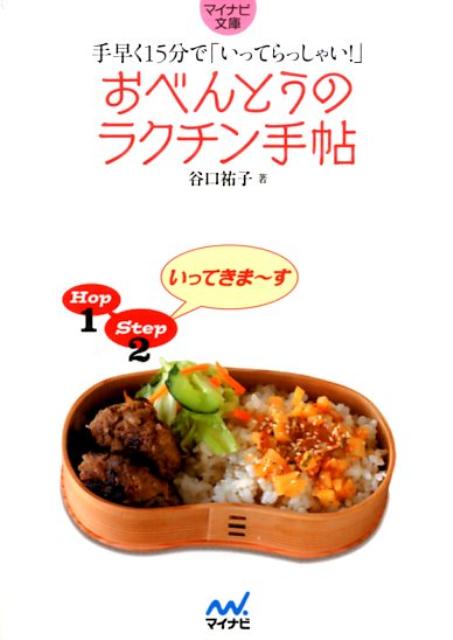 頑張らないのに、味は本格的！はやく楽しく２ステップで作れます。作りおきしておくと便利なおかず＆準備菜も紹介！