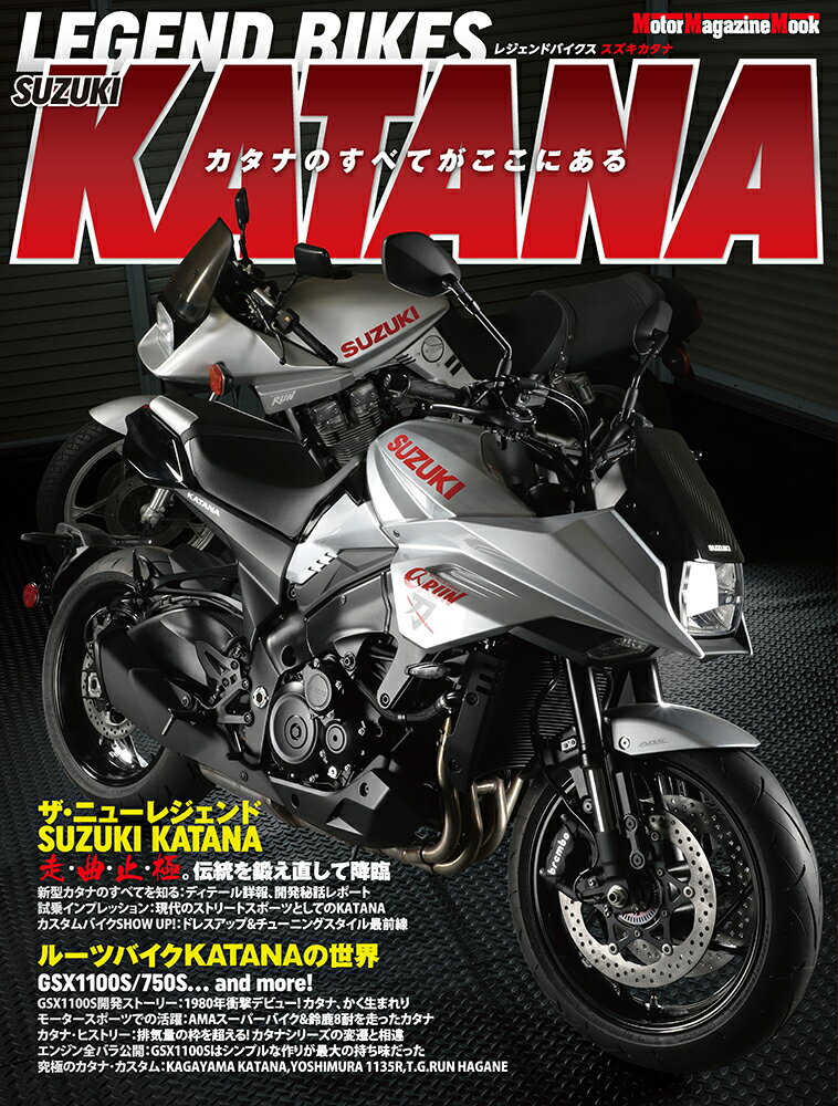 LEGEND@BIKES@SUZUKI@KATANA J^îׂĂɂ  Motor@Magazine@Mook 