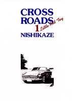 Crossroads 1巻 表紙