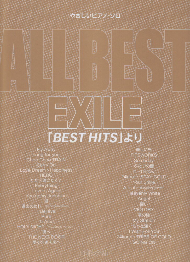 ALL　BEST　EXILE