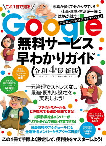 Google̵ӥ狼ꥬ4ǯǿ ɤܤ狼䤹 [ μ ]